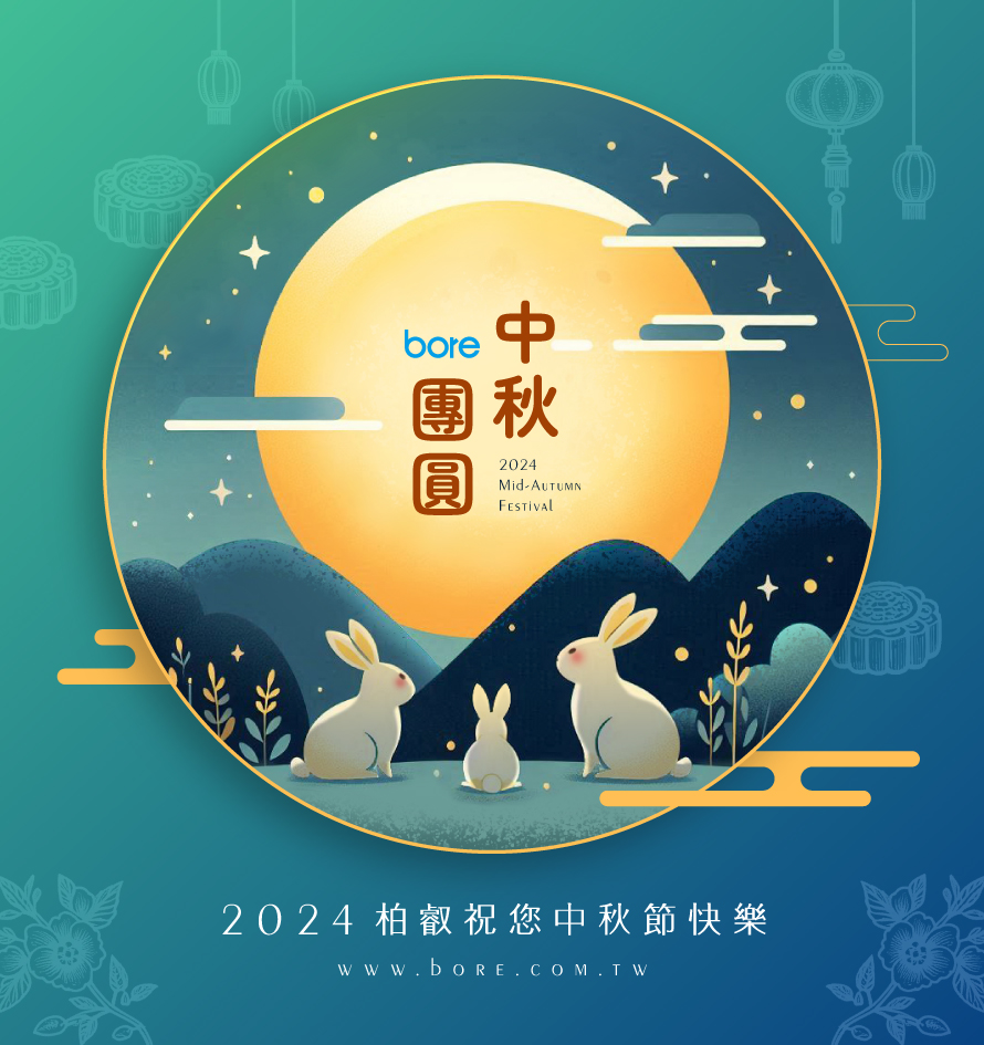 2024 中秋休假公告-新聞中心-柏叡自動化科技股份有限公司