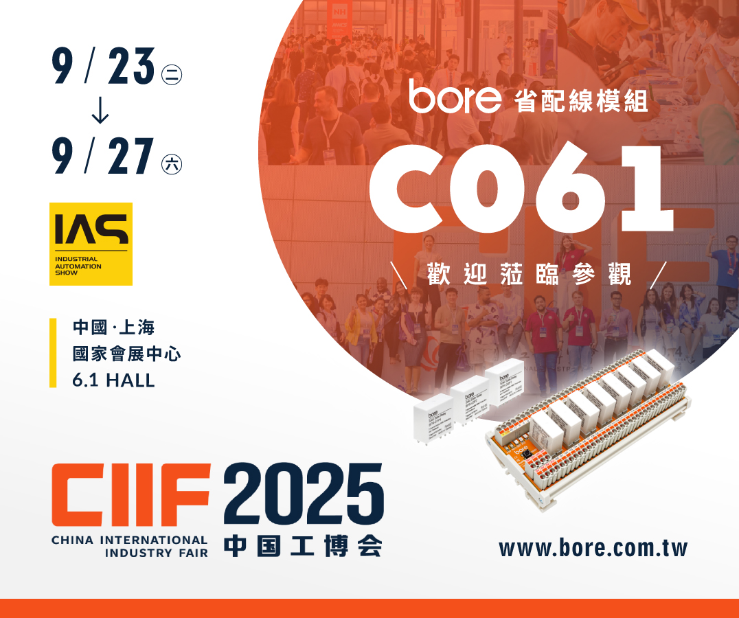 CIIF 2025 中国国际工业博览会-新闻中心-柏睿自动化科技股份有限公司