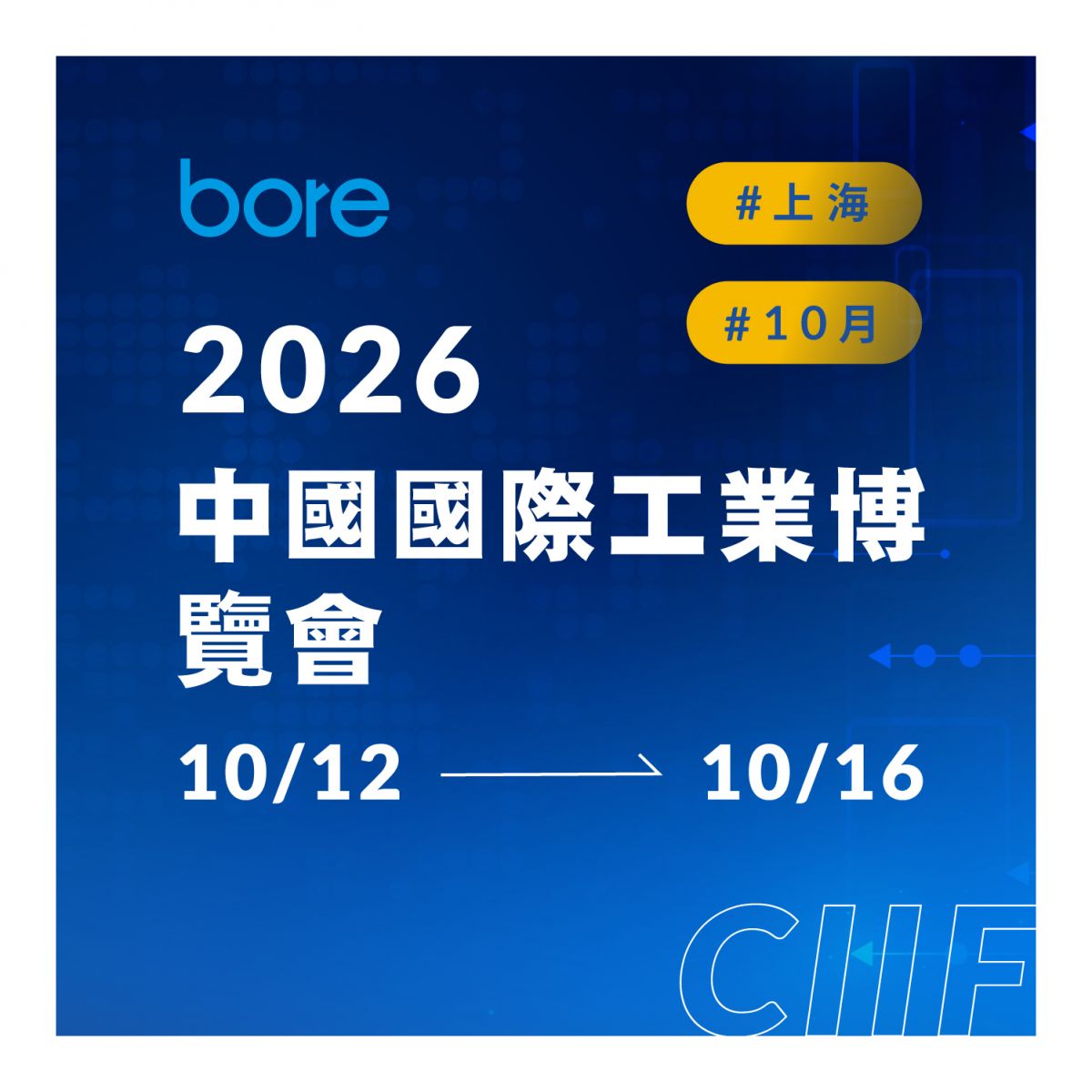 2026 展出行程公開| 新的一年，展場見！-新聞中心-柏叡自動化科技股份有限公司