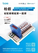 D18-Exhibition Brochure for CIIF