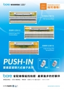 D19-DECA Terminal Block Brochure