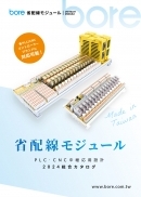 M16-2024 Japan Catalogue