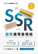 D33-TR Series Brochure