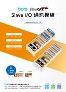 D47 - 2025 EtherCATモジュール - Chinese