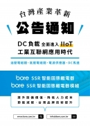 D49 - 2025 スマートSSR 応用 - Chinese