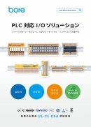 D53 - 2025 応用例パンフレット