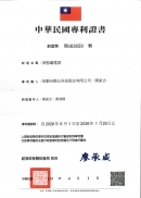 Patent Certificate