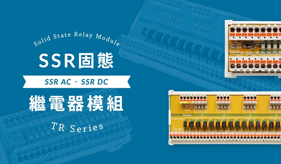 SSR固態繼電器模組-TR系列新品火爆上市