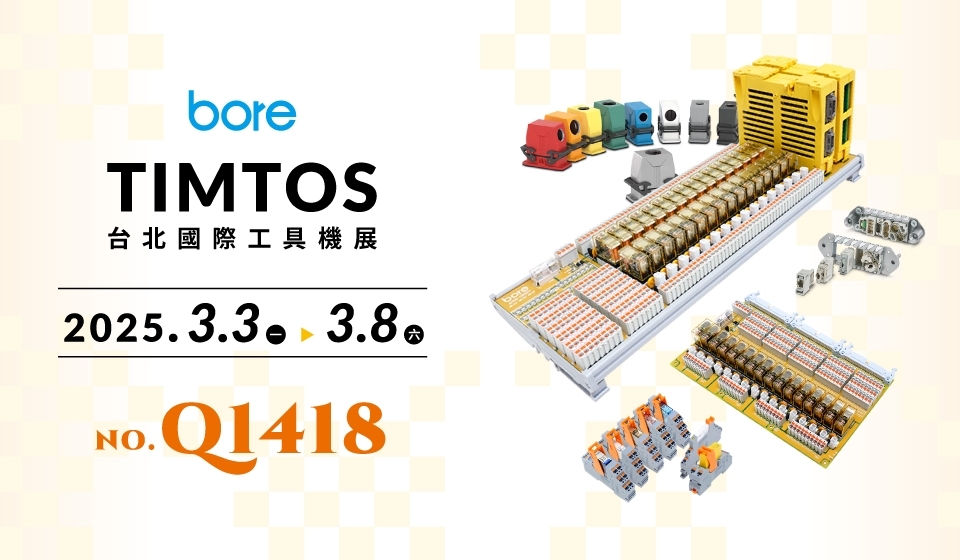 2025-3 TIMTOS 台北國際工具機展