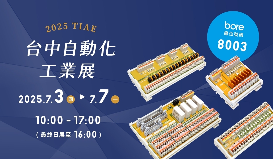 2025-7 TIAE 台中オートメーション産業展