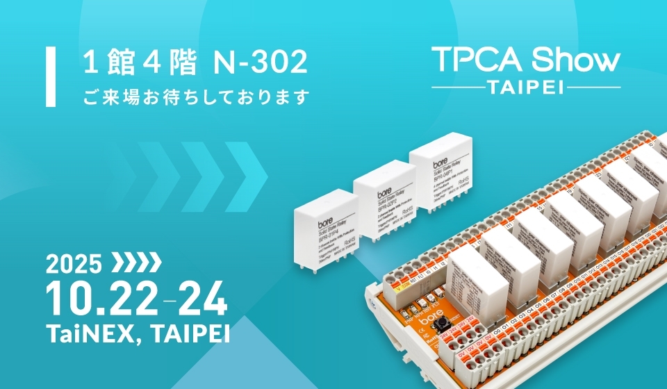 2025 TPCA Show TAIPEI