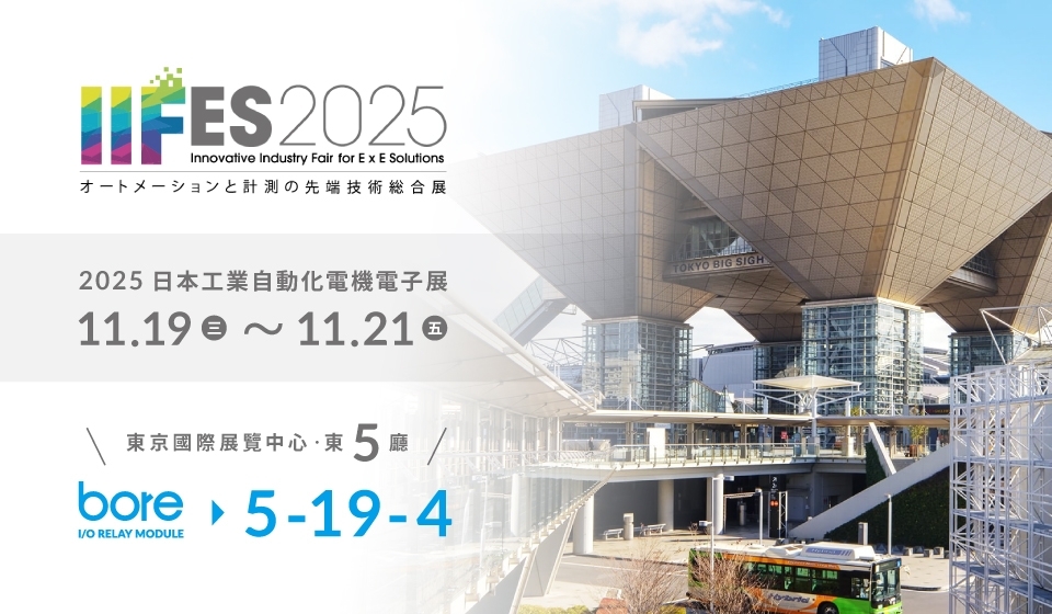 IIFES 2025 日本工業自動化電機電子展