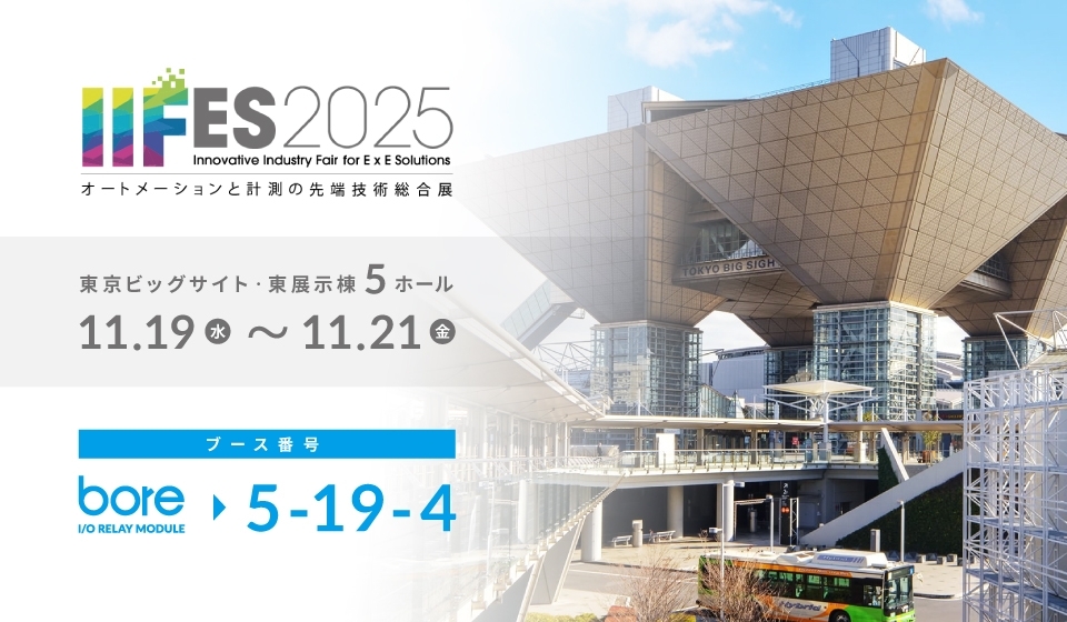 IIFES 2025 オートメーションと計測の先端技術総合展