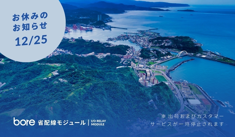 2025 行憲記念日休業のお知らせ