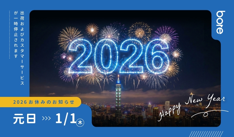 2026 元日休業のお知らせ