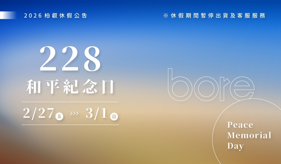 2026 228 和平紀念日休假公告
