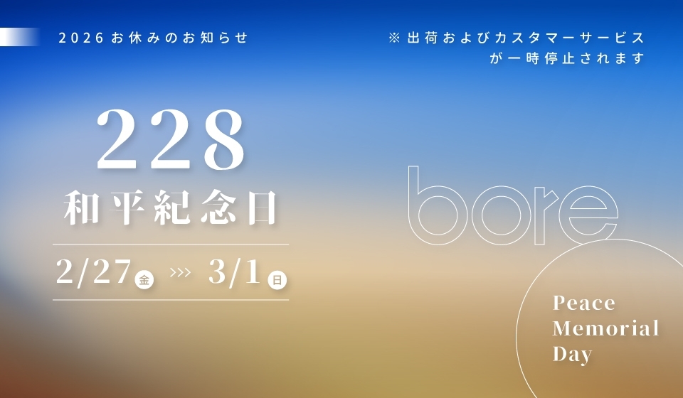 2026 228 平和記念日休業のお知らせ