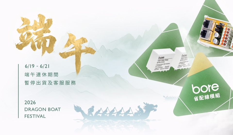 2026 端午節休假公告