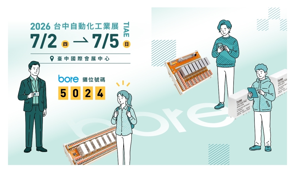 2026 TIAE 台中自动化工业展