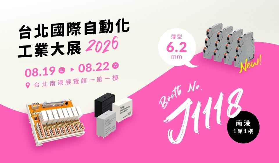 2026 台北國際自動化工業大展