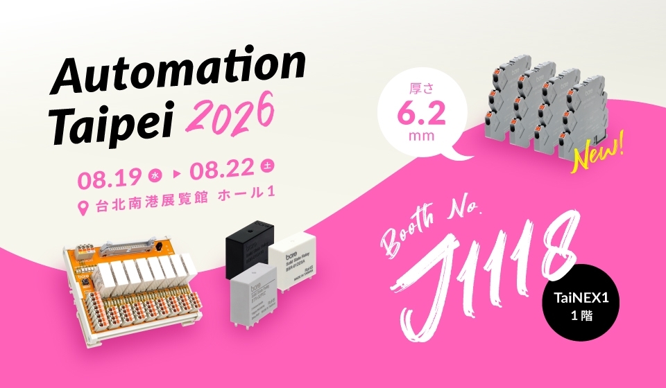 2026 台北国際自動化工業展