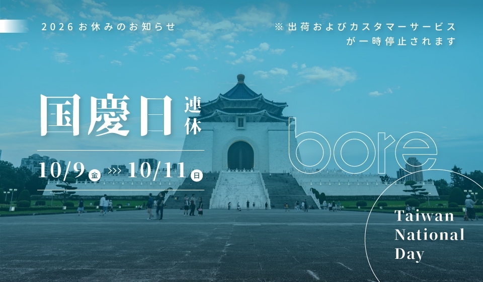 2026 国慶日休業のお知らせ