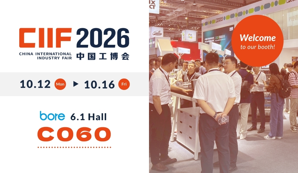 2026 CIIF China International Industry Fair