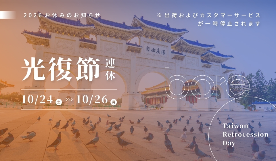 2026 台湾光復節