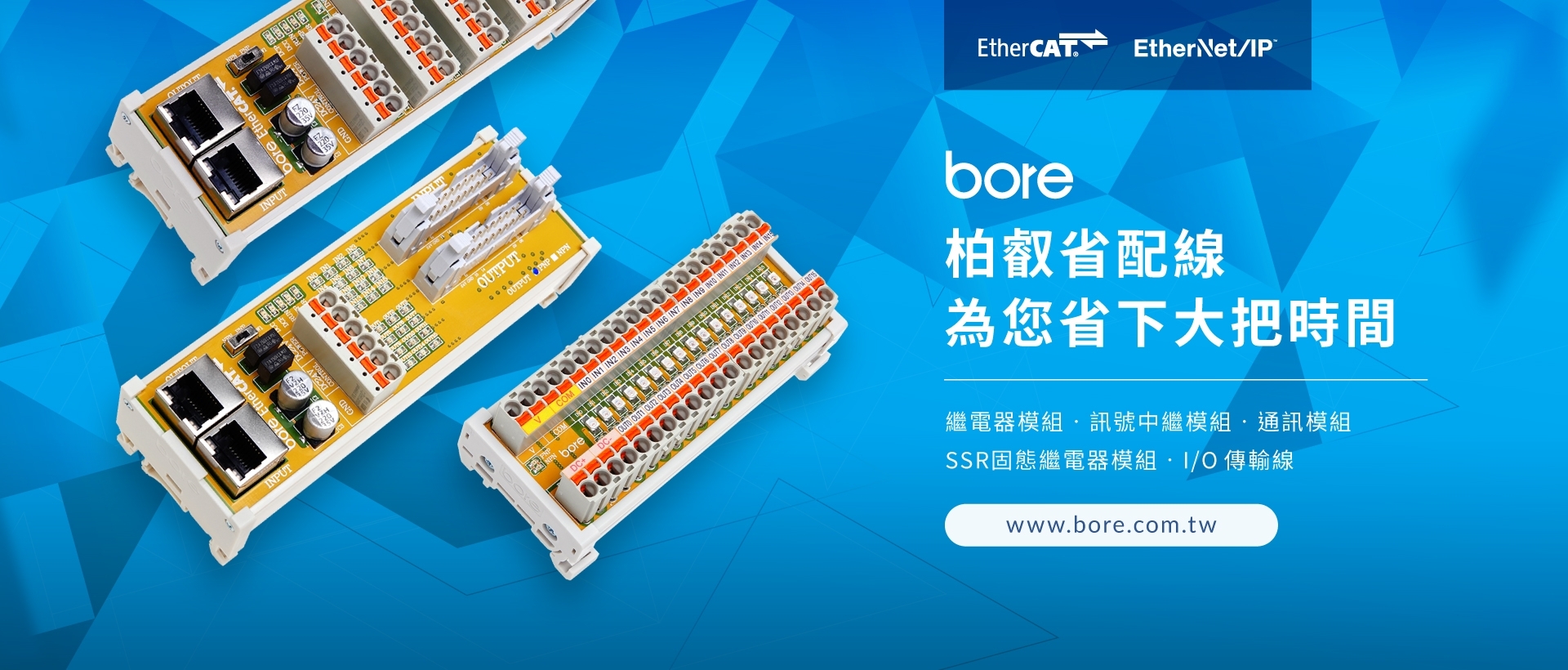 柏叡自動化 | 專業自控元件製造商