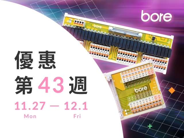 2023週週特價優惠43