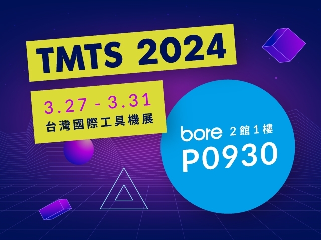  TMTS 台灣國際工具機展