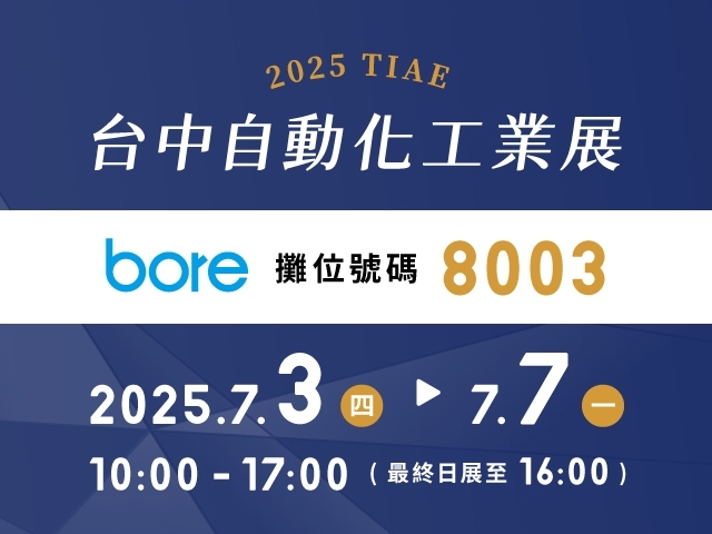 TIAE 台中オートメーション産業展