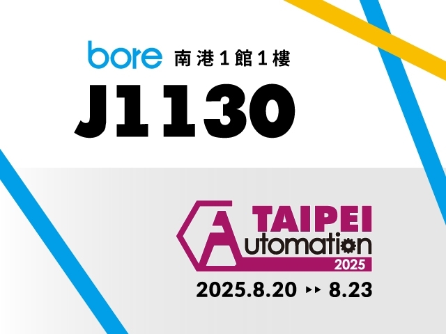 2025-8 台北國際自動化工業展