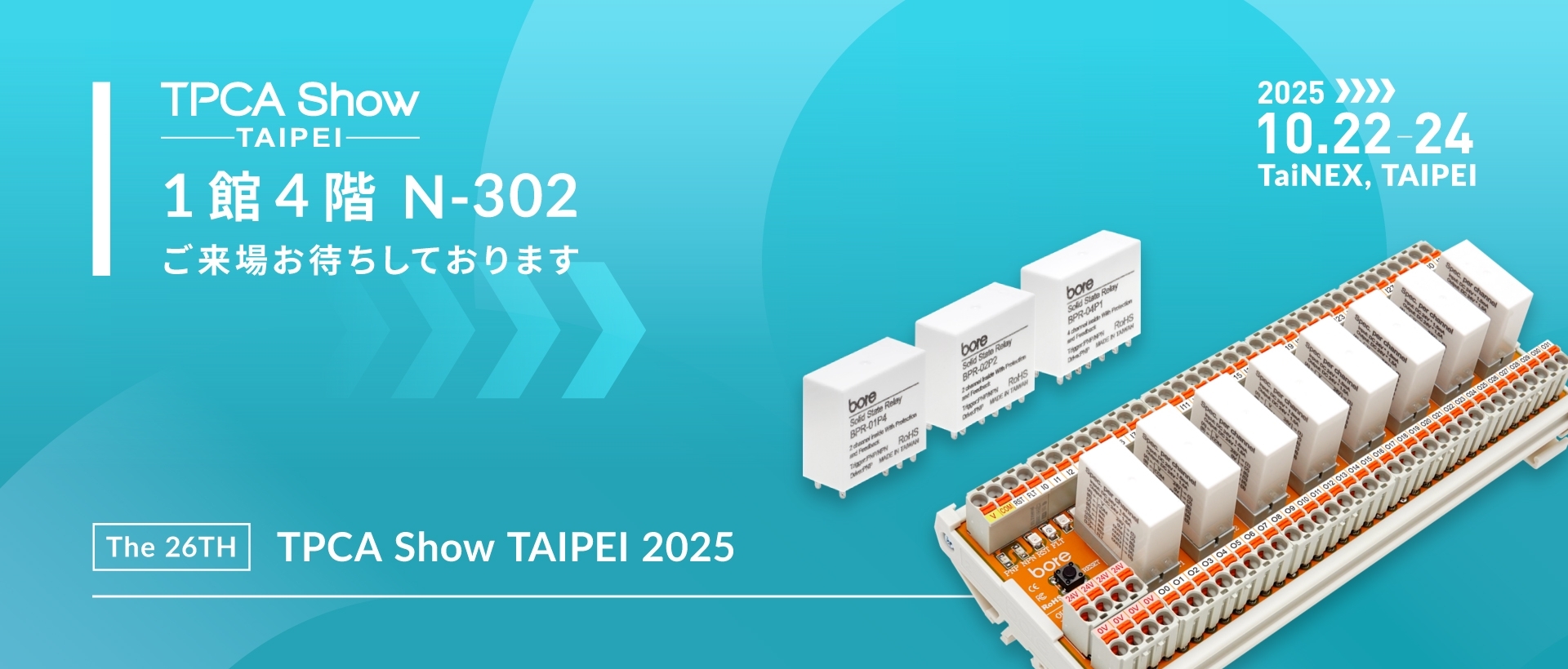2025 TPCA Show TAIPEI