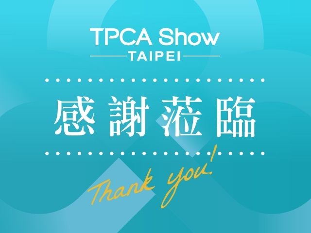 2025 TPCA Show TAIPEI 第26屆台灣電子製造聯合展覽會