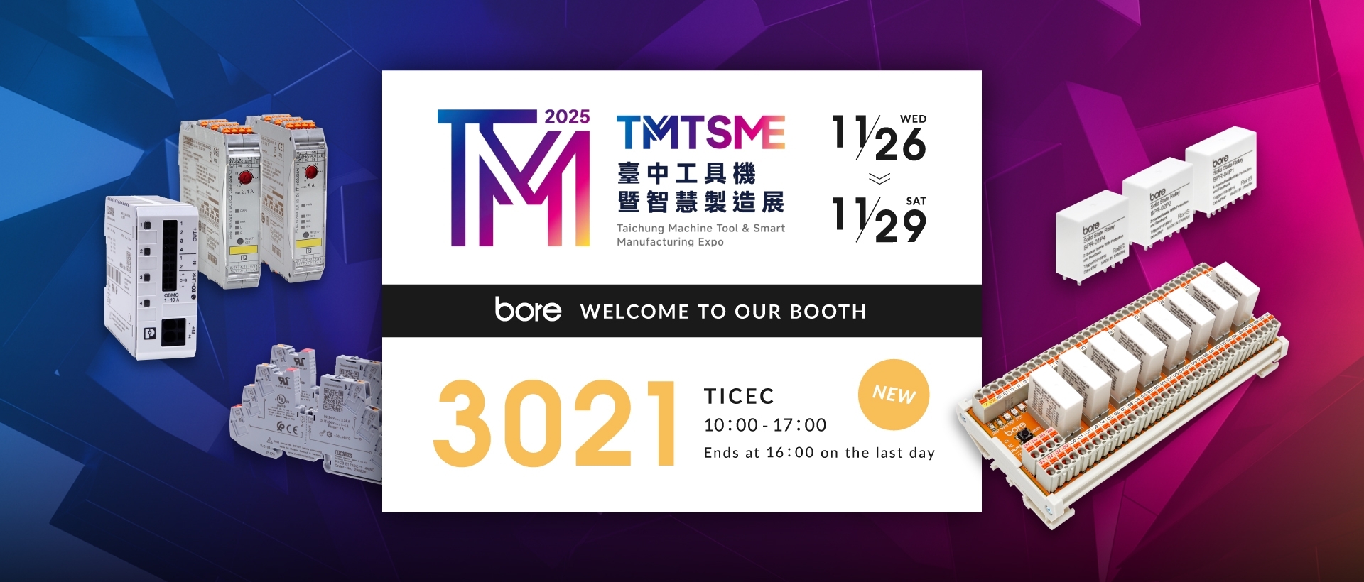 台中工具機械展示会2025