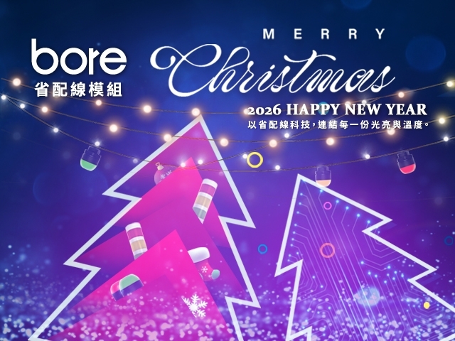 2025 柏叡聖誕祝福