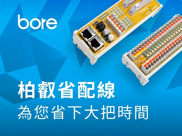 柏叡自動化 | 專業自控元件製造商