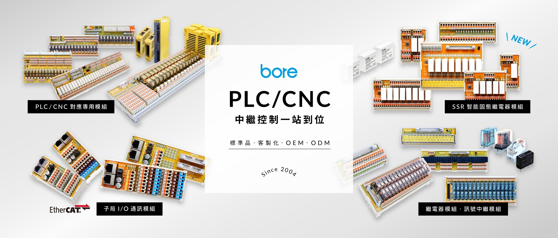 柏叡自動化 | 專業自控元件製造商