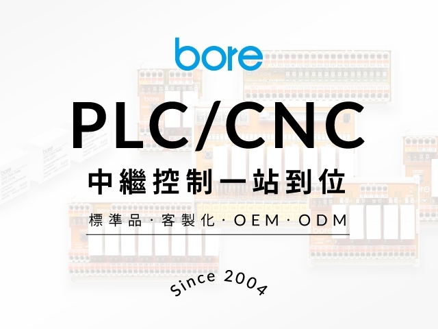 柏叡自動化 | 專業自控元件製造商