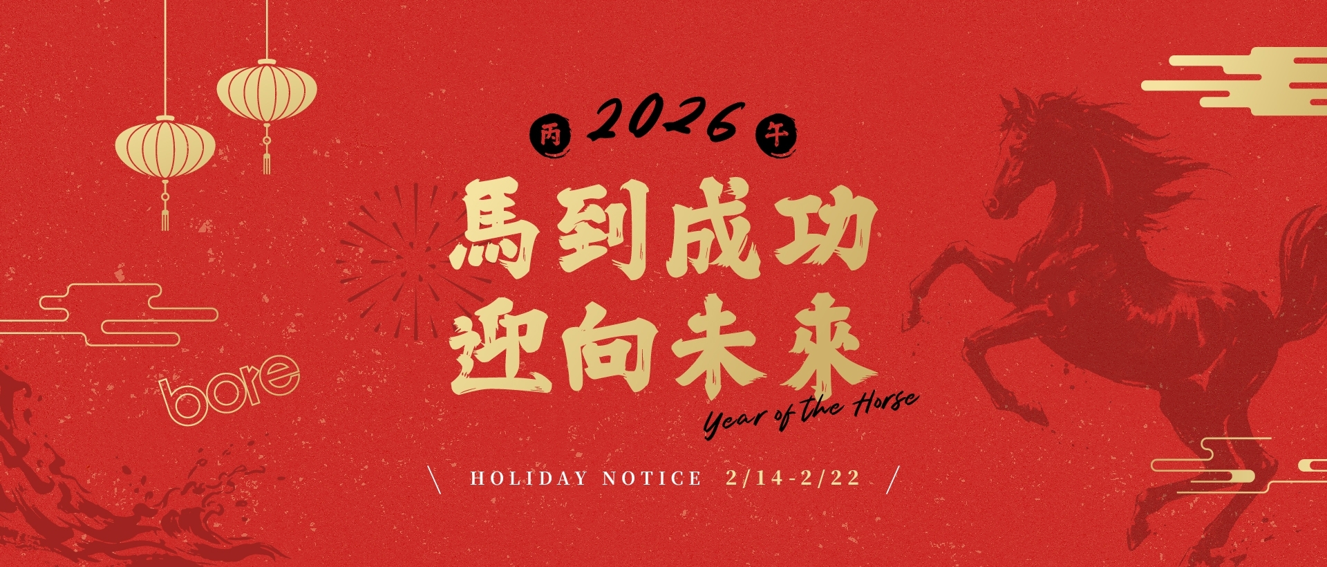 2026 Season’s Greetings · Success at Full Speed