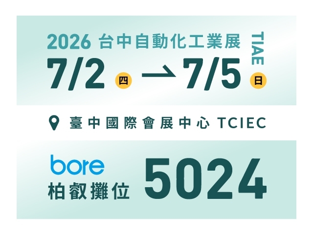 2026 TIAE 臺中自動化工業展