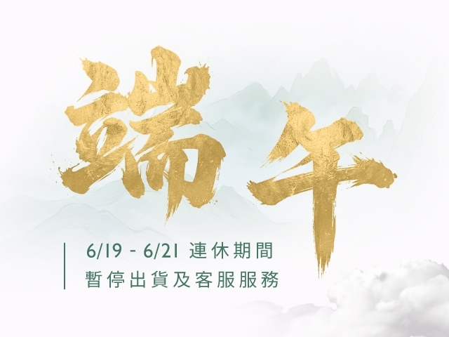 2026 端午節