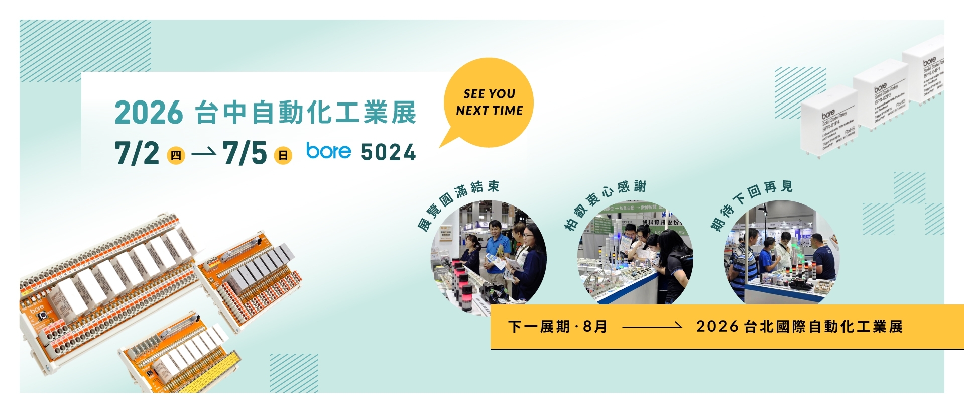 2026 TIAE 臺中自動化工業展