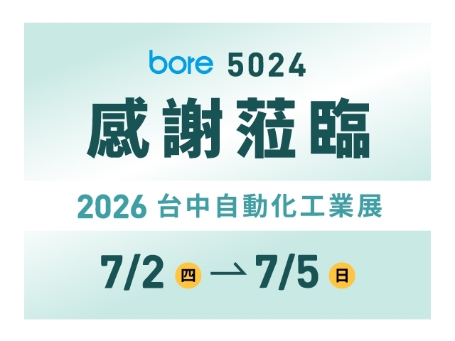 2026 TIAE 臺中自動化工業展
