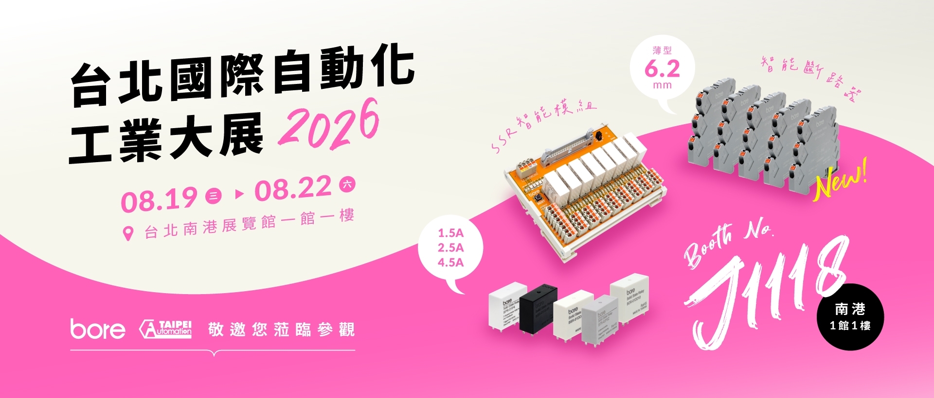 2026 台北國際自動化工業大展