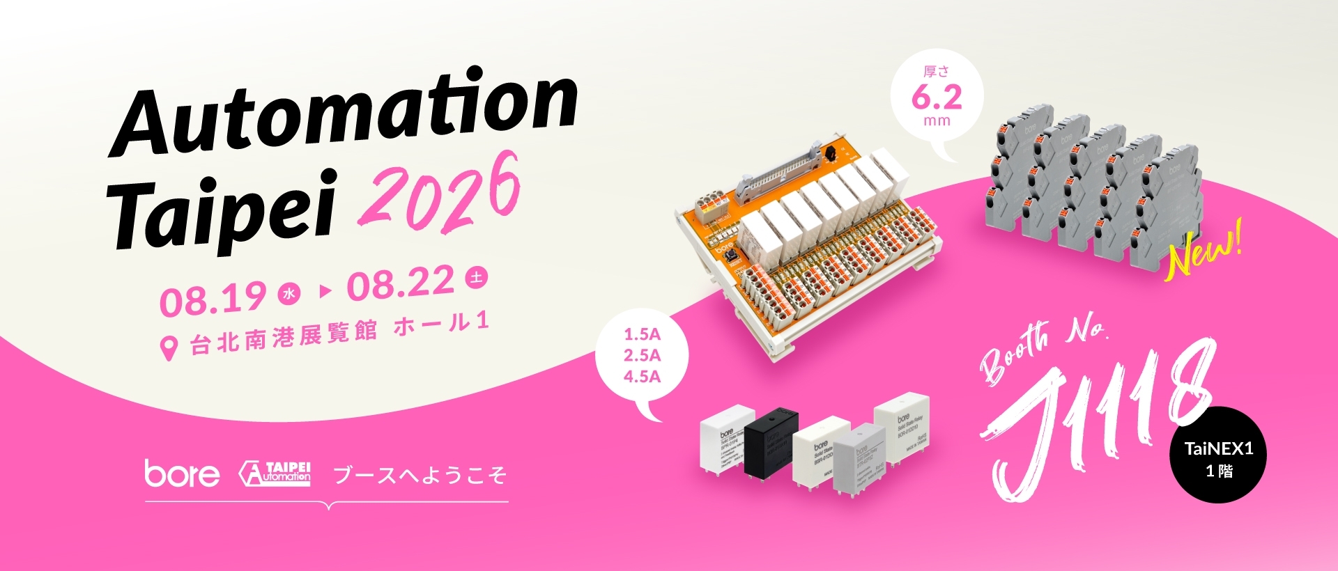 2026 台北国際自動化工業展