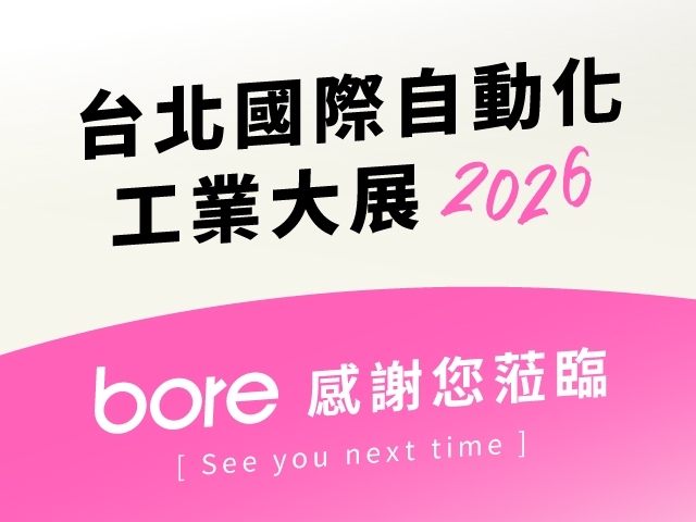 2026 台北國際自動化工業大展