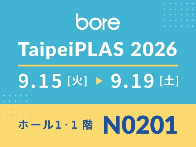 TaipeiPLAS 2026