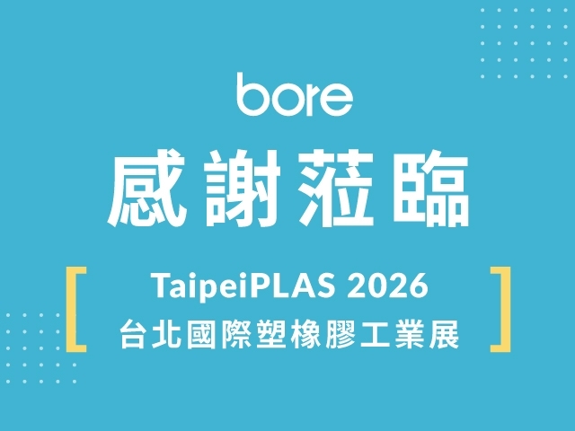 2026 台北國際塑橡膠工業展